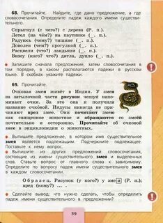 Русский язык 3 класс жизнь