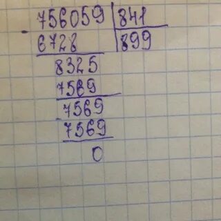 Выполнить деление 5 3 7 19