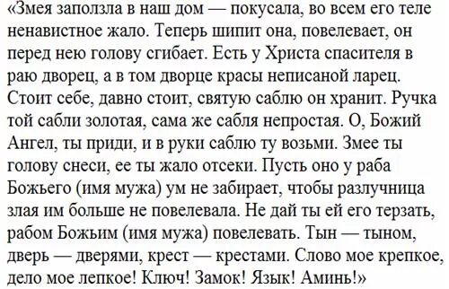 Письмо жены к мужу. Письмо мужу от жены после измены. Измены мужа письмо. Письмо парню о предательстве. Письмо мужу.