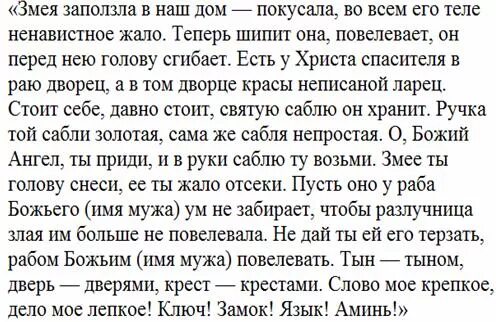 Письмо жены к мужу. Письмо мужу после его измены. Написать письмо изменяющему мужу. Письмо мужу после его измены своими словами. Как вернуть мужа после измены