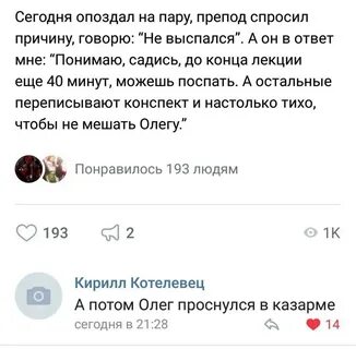 Опоздали на паром
