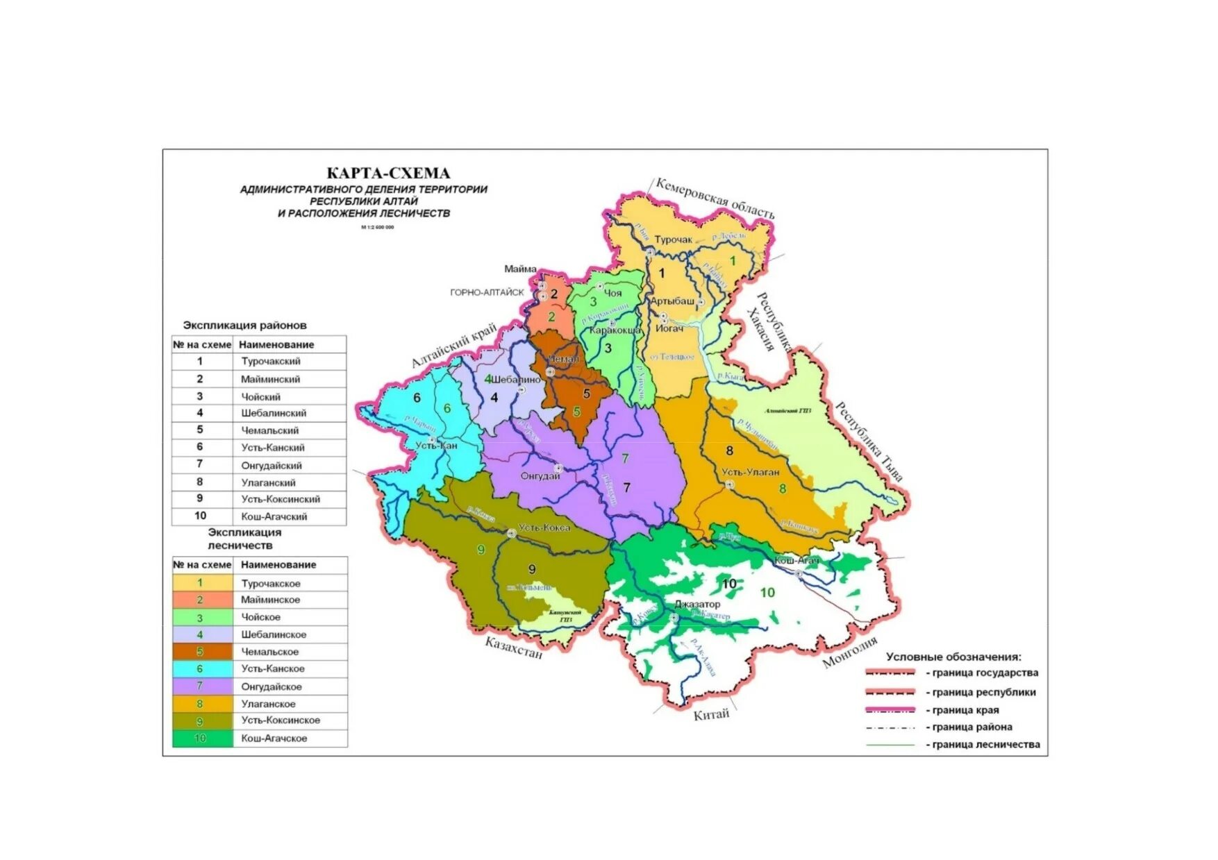Административная карта Республика Алтай Майминский район. Карта Республики Алтай схема. Карта Республики Алтай с районами. Ландшафтная карта Республики Алтай. Природные зоны гор алтая таблица