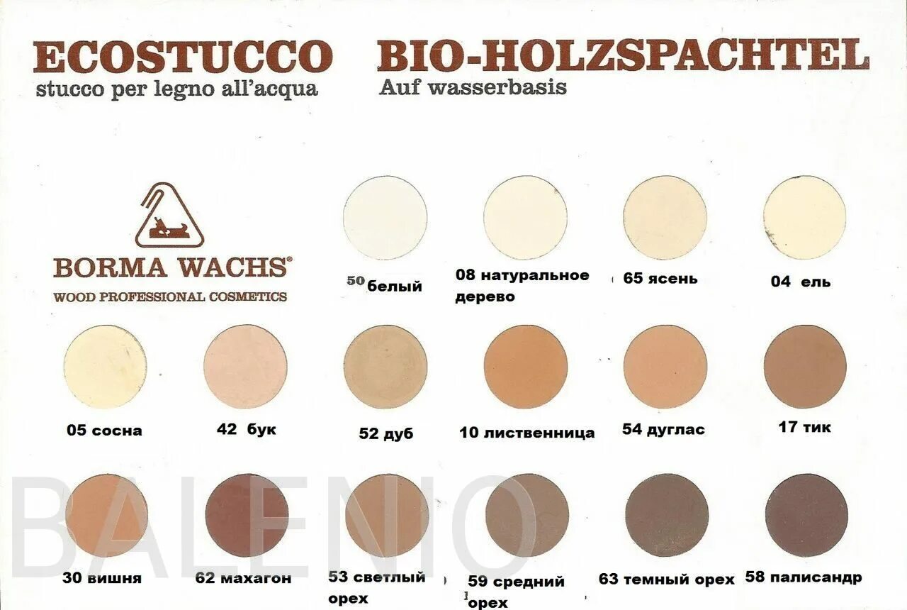шпаклевка по дереву цвета. шпаклевка по дереву цвета. шпатлевка мебельная (тюбик 55 гр. шпаклевка по дереву. шпаклевка по дереву цвета.