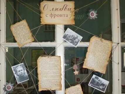 Фотозона семья в библиотеке
