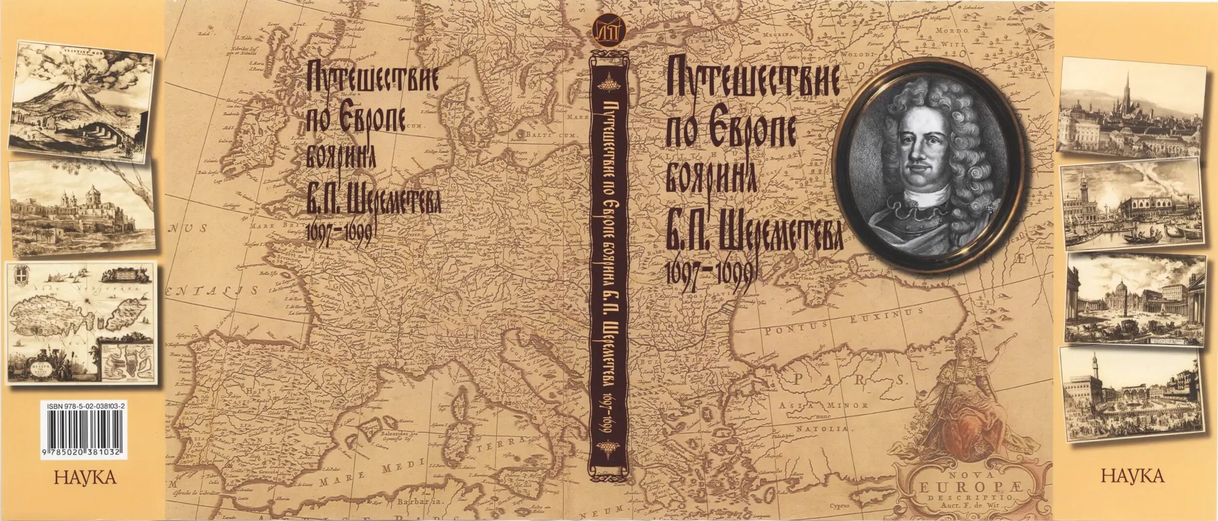 История с п б. Путешествие 1697-1699. Путешествие Толстого по Европе. Дневник путешественника по Европе. Лев толстой путешествие по Европе.