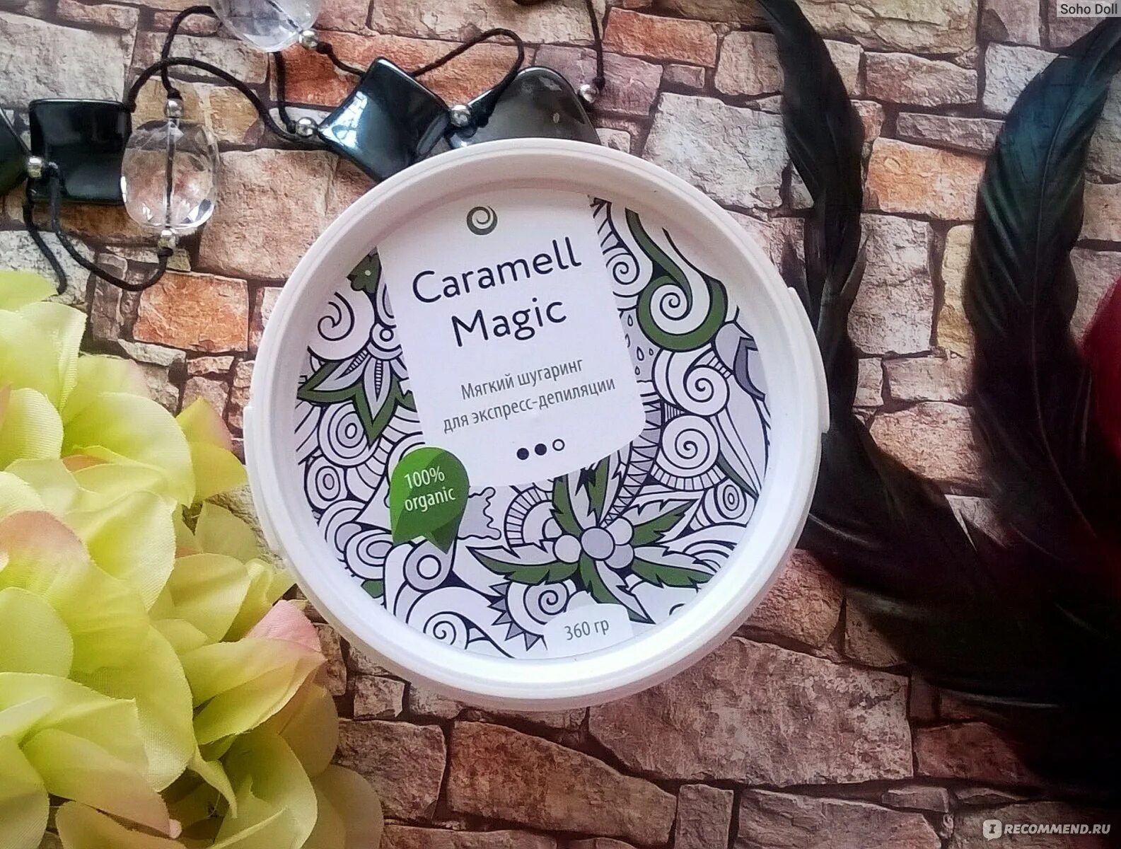 Magic sugar. Паста для шугаринга caramell magic. пранастудио шугаринг. паста для шугаринга pranastudio в работе картинки. паста для шугаринга pranastudio caramell professional optima.