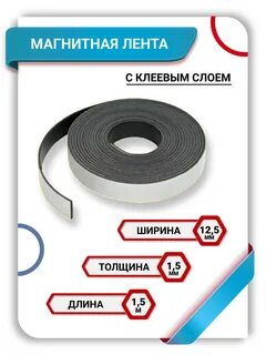 Магнитный слой