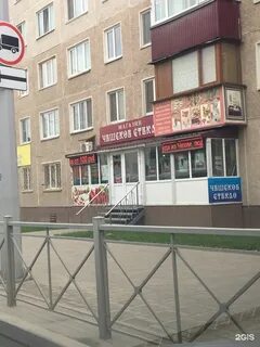 Южно сахалинск тихоокеанская