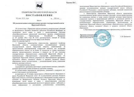 Постановления 2012 года