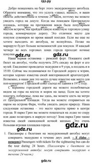 Английский страница 26 номер 3 8 класс