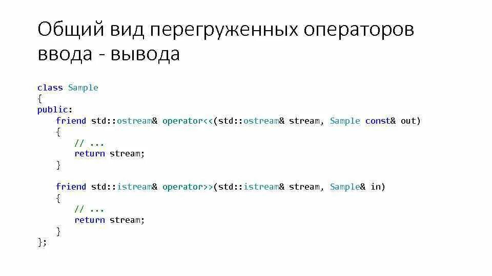 Общий вид оператора ввода. Оператор ввода пример. Общий вид записи оператора ввода в информатике. Перечислите формы операторов ввода данных. Записать операторы ввода вывода