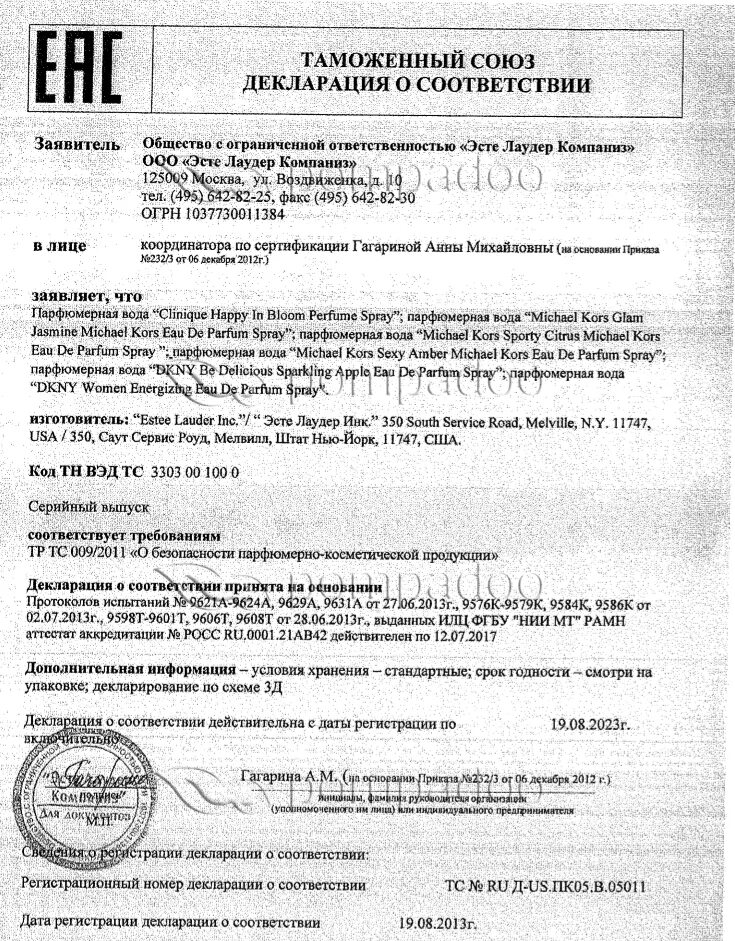 Декларирование упаковки