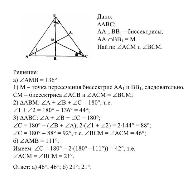 Геометрия 8 класс номер 679. Задача 678 геометрия 8 класс Атанасян.