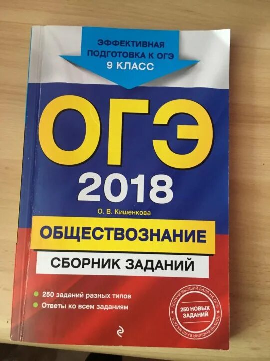 Биология 9 класс ОГЭ подготовка. Подготовка к ОГЭ по обществознанию 2023 материалы для подготовки. Пробник ОГЭ. ОГЭ биология 9 класс.