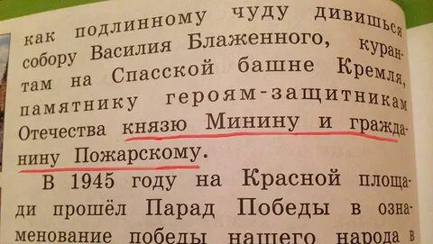 Русский учебник ошибка