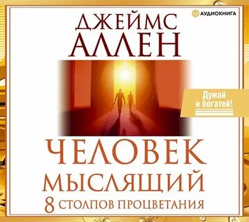 8 столпов