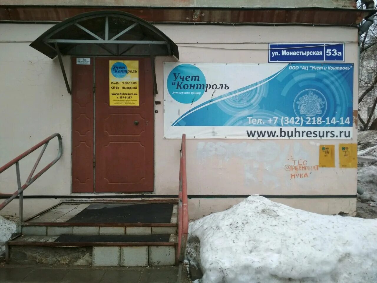 эксперт клиника пермь на монастырской. монастырская 42а пермь на карте. монастырская 42а пермь. клиника эксперт пермь монастырская 42а. монастырская 42а пермь на карте.