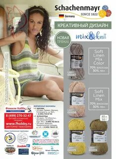 Hobby интернет