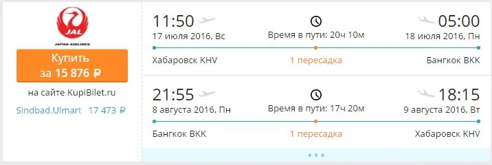 владивосток бангкок путь. бангкок на карте. тайланд бангкок. реклама экскурсии по гостиницам. спальные районы бангкока.
