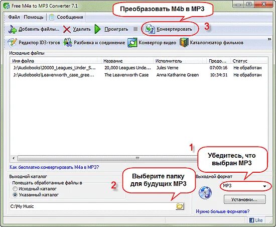 Конвертировать в m4r. Конвертация mp4 в mp3. переформатировать в мп3. конвертировать мп4 в мп3. переконвертировать с mp4 в mp3.