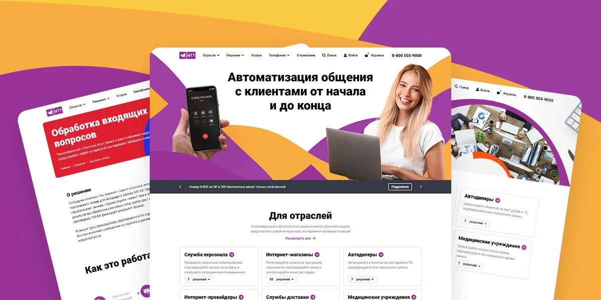 Мтт не работает. Мтт не работает