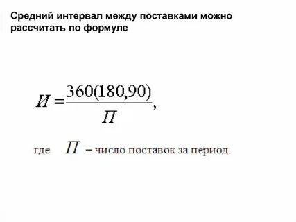 Между первым и вторым промежуток небольшой