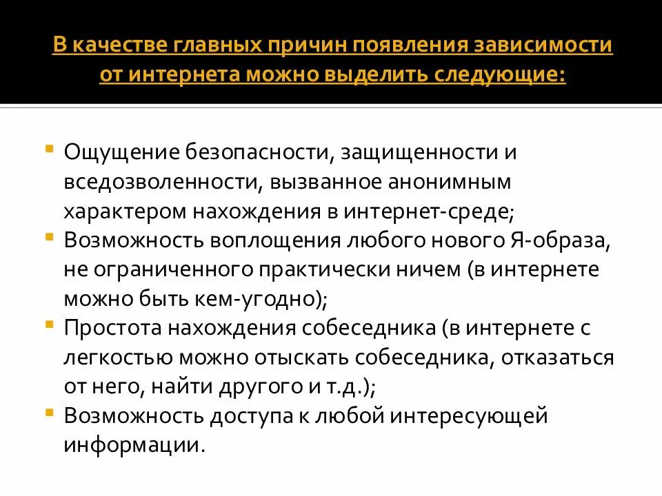 Почему зависимость от людей