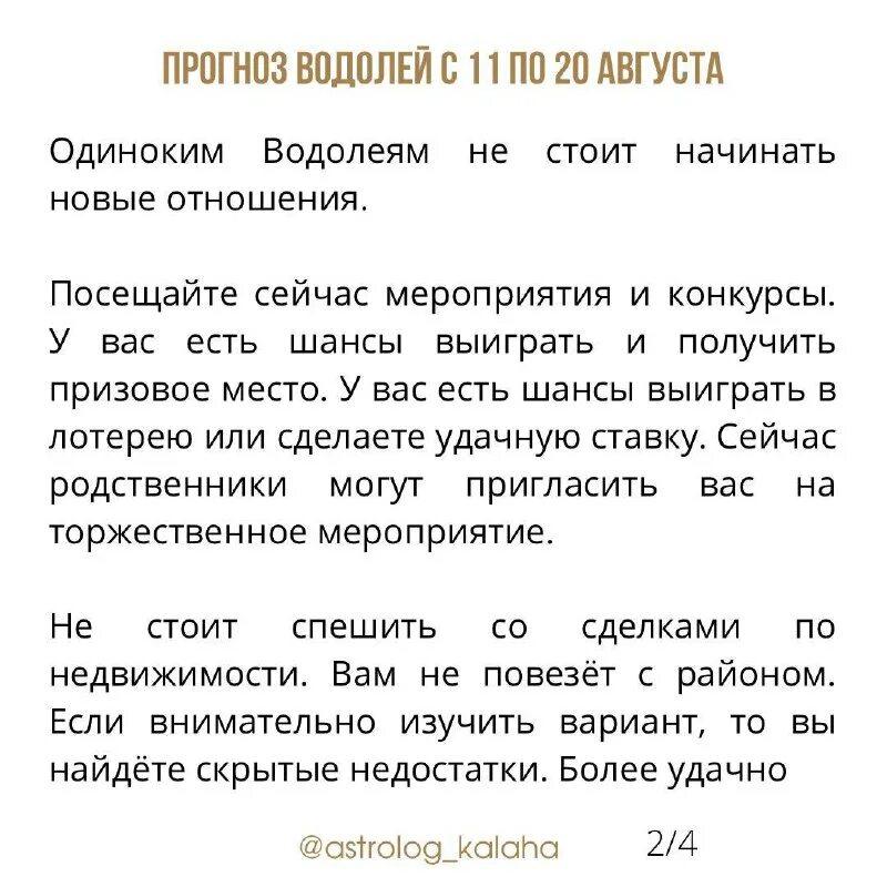Гороскоп водолея лотерея. Счастливые числа для весов в лотерею. Гороскоп водолея лотерея. Лотерейный билет зодиак. Счастливые числа водолея.