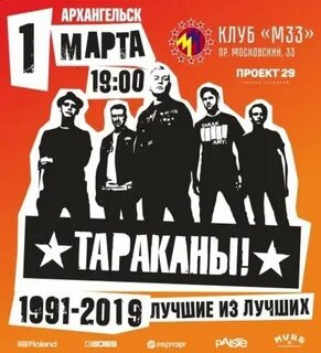 М архангельск