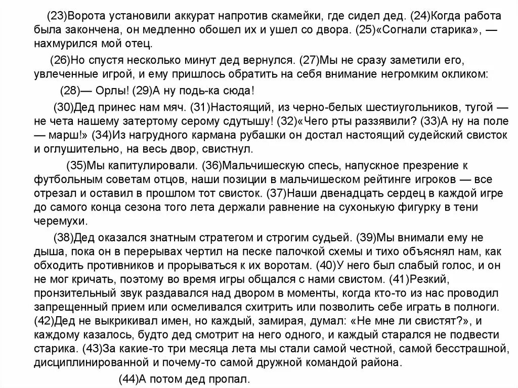 Сочинение рассуждение на тему что такое честь. Сочинение ОГЭ тема честь. Сочинение рассуждение на тему честь 8 класс. Честь сочинение 15.3.