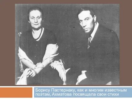 Пастернак время