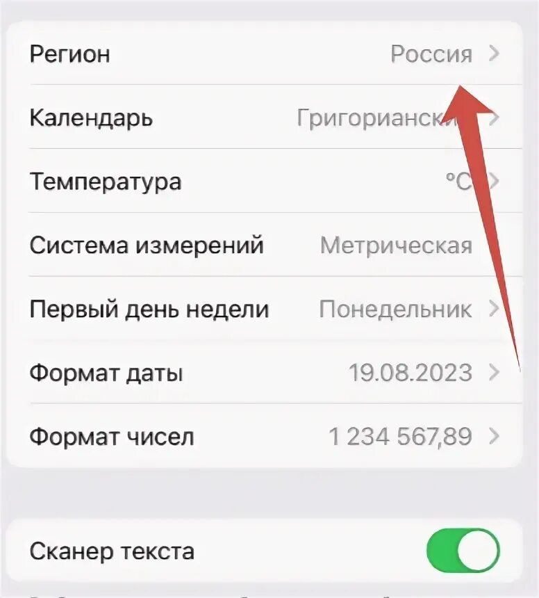 Смена региона на сша в app store