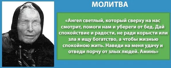 Молитва чтобы выиграть в лотерею крупную. Молитва на деньги. молитва на выигрыш. молитвы на удачу и деньги. сильная молитва на деньги и удачу.
