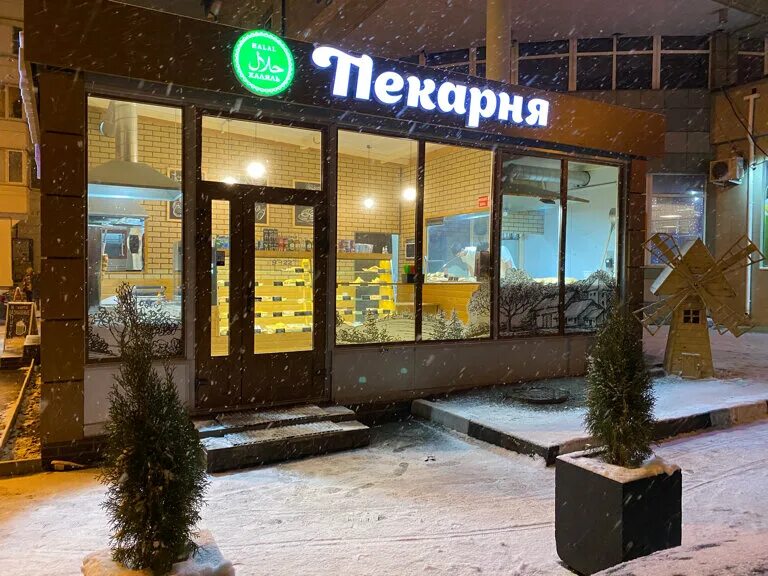 пекарня халяль. пекарня халяль ульяновск. логотип пекарни. пекарня халяль ульяновск. челны пекарня вкусные традиции.