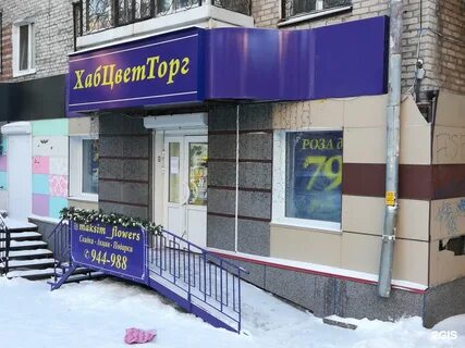 Хабцветторг хабаровск