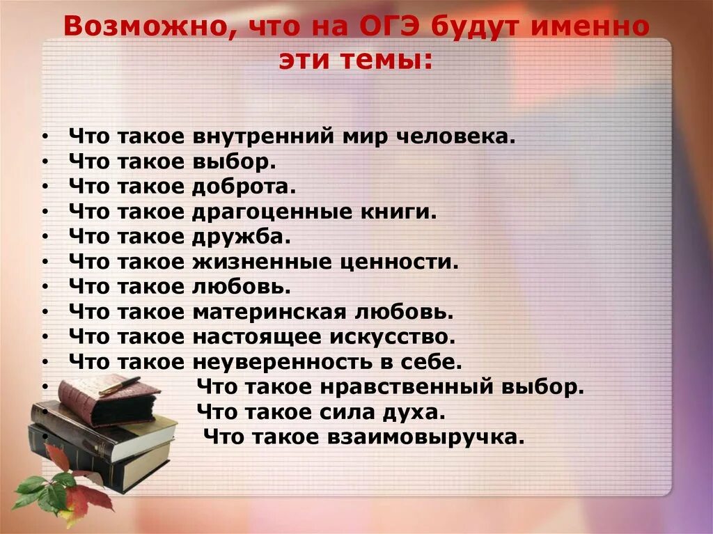 Драгоценные книги сочинение. Драгоценные книги это. Драгоценные книги пример из литературы. Драгоценные книги вывод. Сочинение огэ драгоценные книги шмелева