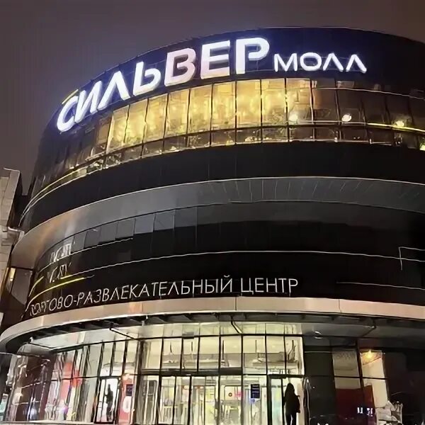 Игровые сильвер молл. Сильвер молл иркутск игровая комната. Игровые сильвер молл. Игровые сильвер молл. Реутов-парк детская комната.