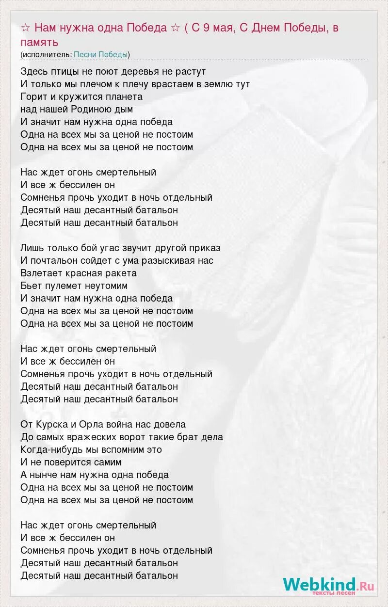 Горит и кружится планета песня текст. Текст песни здесь птицы не. Здесь птицы не поют. Текст песни здесь птицы не поют. Текст песни здесь птицы не.