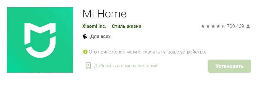 Vevs mi home для робота. Приложение mi Home. Xiaomi mi Home приложение. Mi Home логотип. Mi Home для Windows.