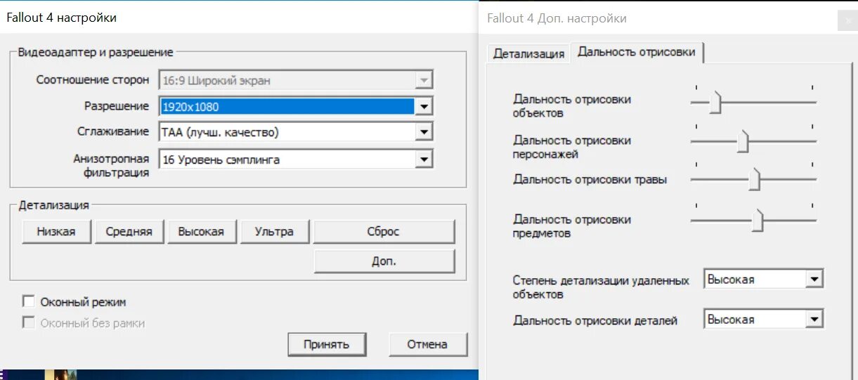 Запуск игры в окне. Запуск игры в оконном режиме. Оконный режим в играх. Как запустить игру в оконном режиме. Оконный режим без рамки.