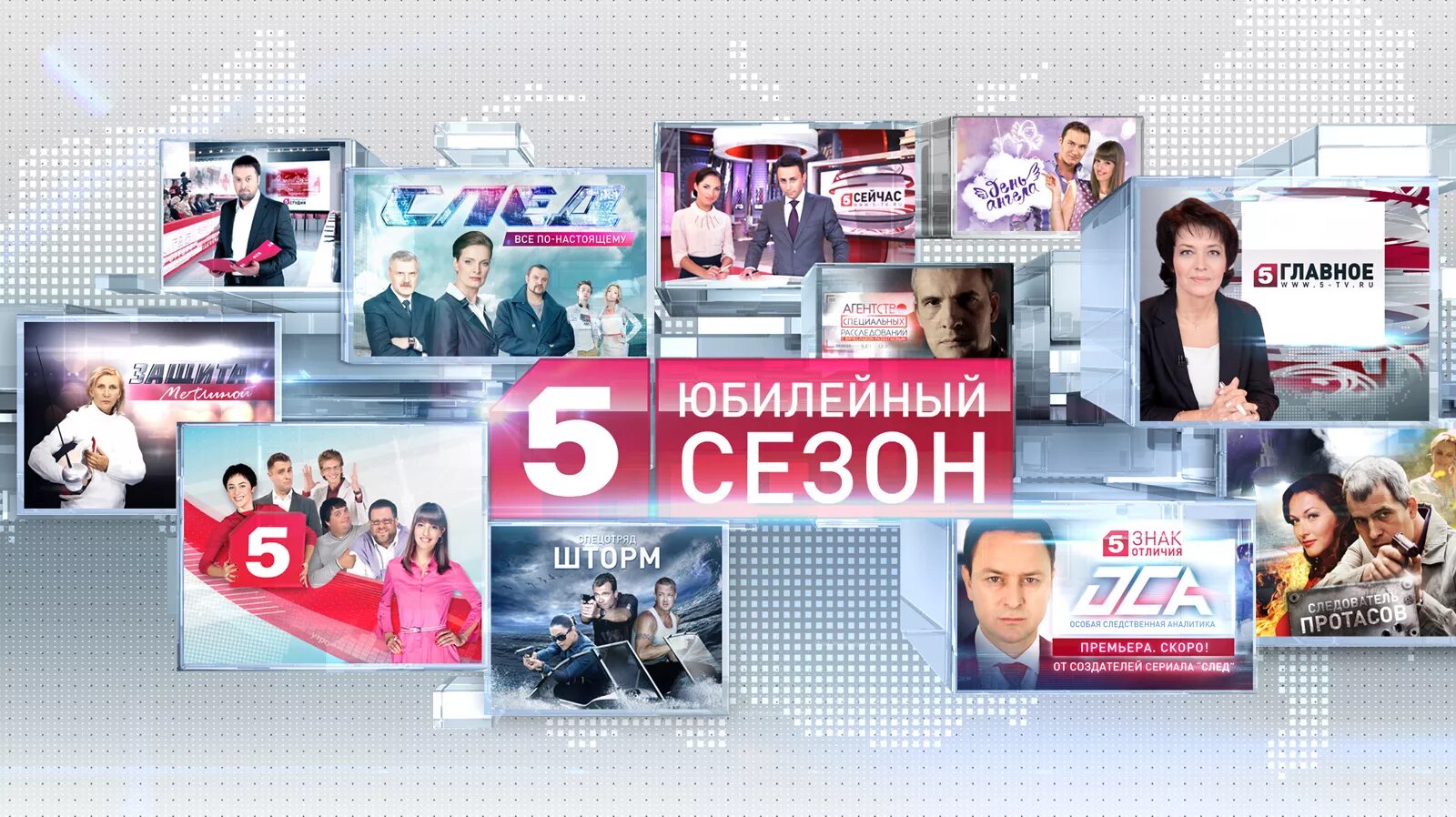 Пятый канал. Canal 5. Петербург 5 канал. 5 Канал логотип.