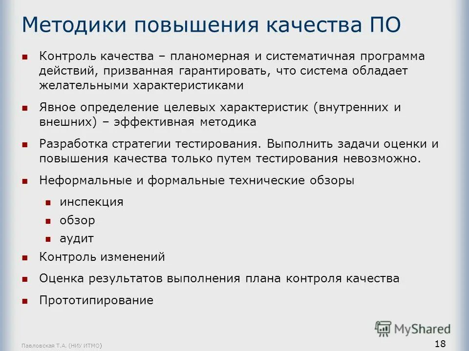 Системное по прикладное по системы программирования. Схема программного обеспечения по информатике 10 класс. Схема конструкторская технологическая подготовка производств в сапр. Программа разработки материала включает. Схема планирования производства.