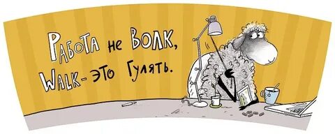 Бир если не работаешь