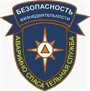Аварийно спасательная служба закон