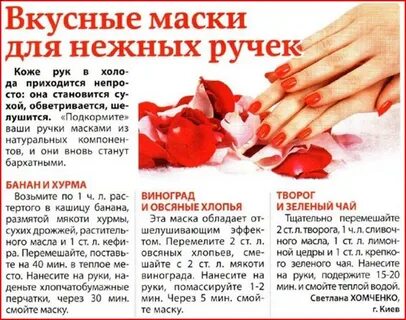 Советы мастеру маникюра