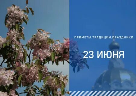 Приметы на 23 января 2024 года