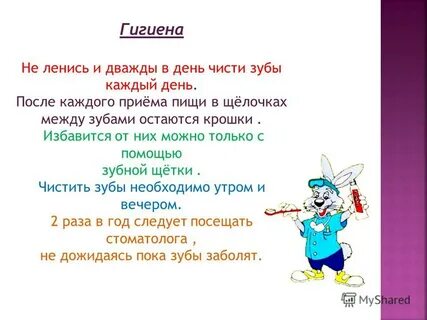 Не гигиенично