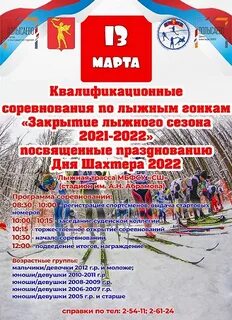 Квалификационные соревнования это