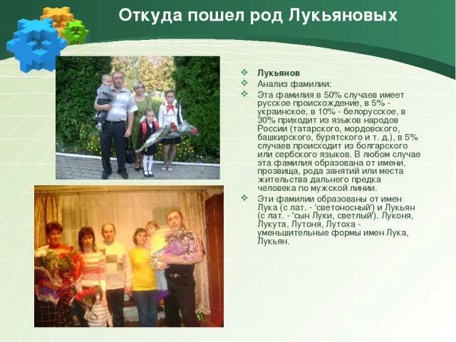 Откуда пошла информация