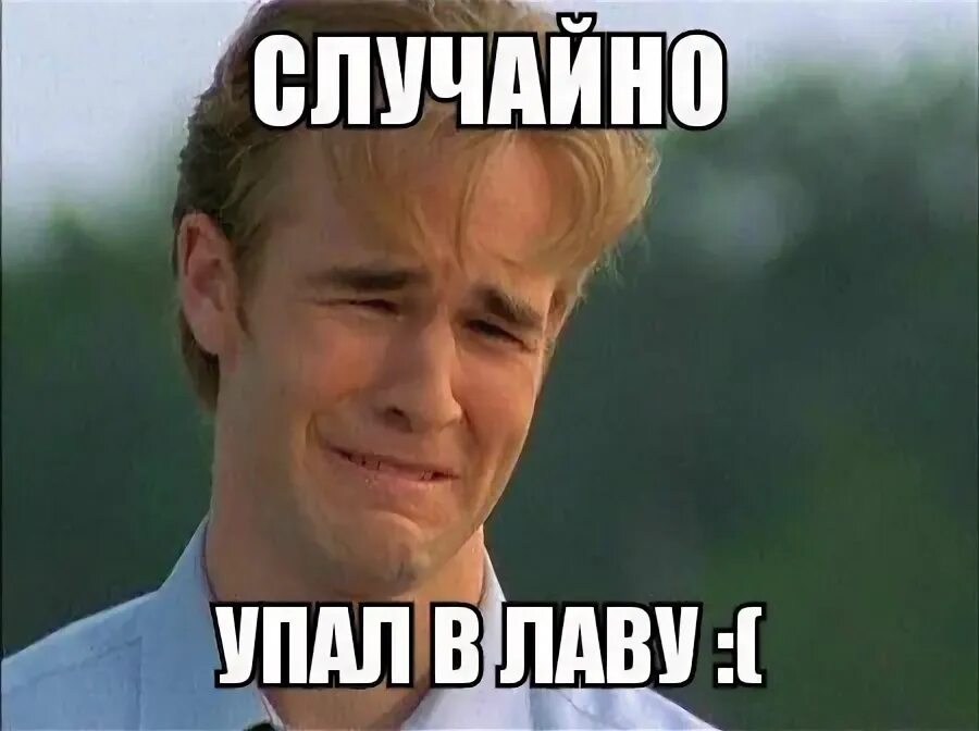 Фф пожалуйста останься в живых. Understand Мем. Don't understand meme. Good job you made him Cry meme.